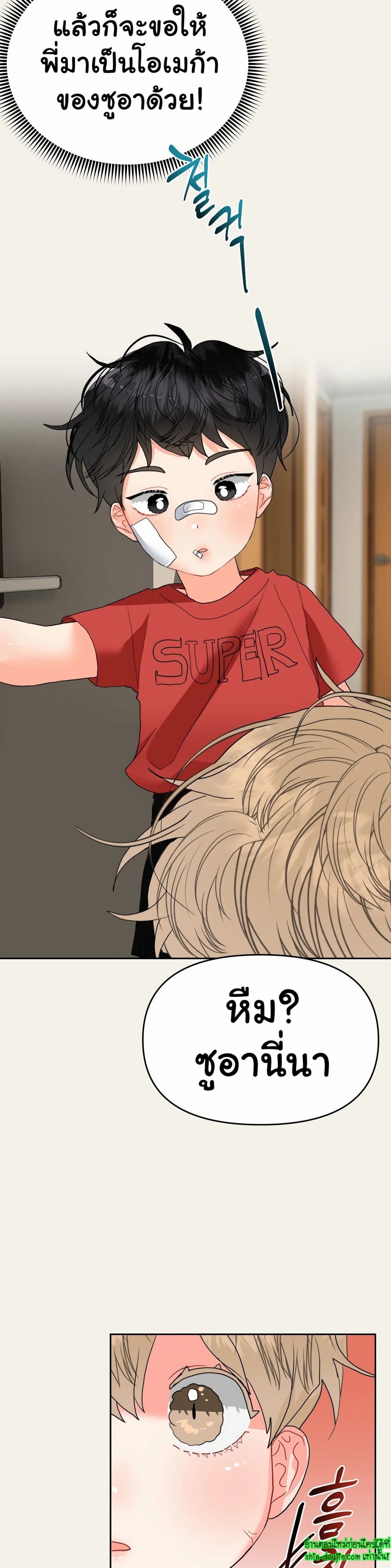My Brother is an Omega EP 4